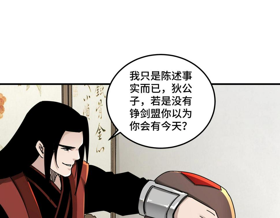 最强反派系统韩漫全集-第82话 送上门来！无删减无遮挡章节图片 
