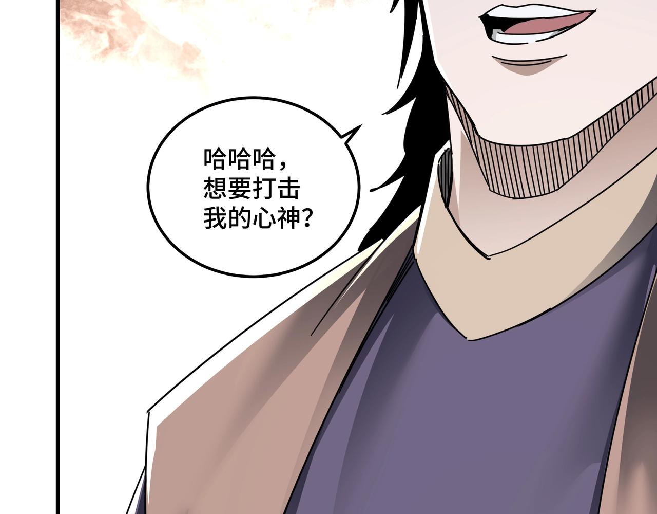 最强反派系统韩漫全集-第82话 送上门来！无删减无遮挡章节图片 
