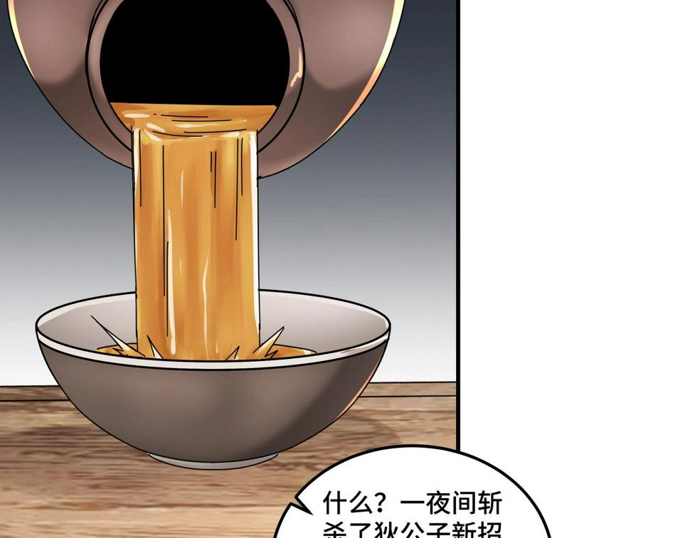 最强反派系统韩漫全集-第82话 送上门来！无删减无遮挡章节图片 