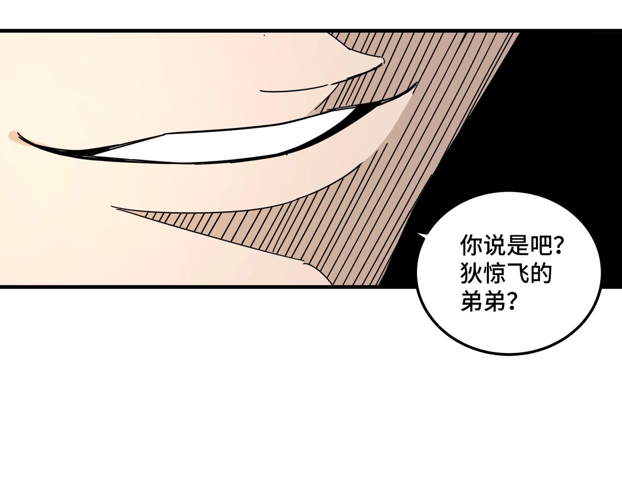 最强反派系统韩漫全集-第82话 送上门来！无删减无遮挡章节图片 