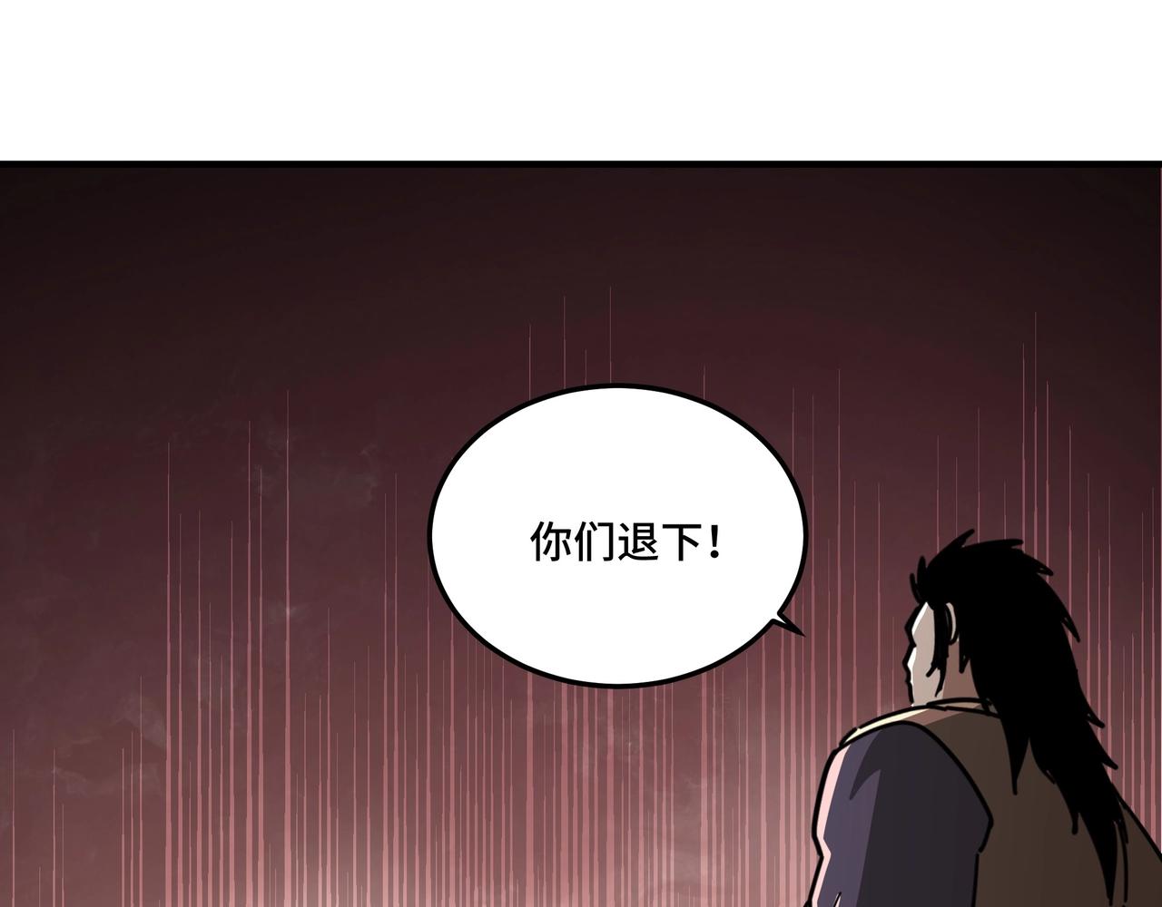 最强反派系统韩漫全集-第82话 送上门来！无删减无遮挡章节图片 