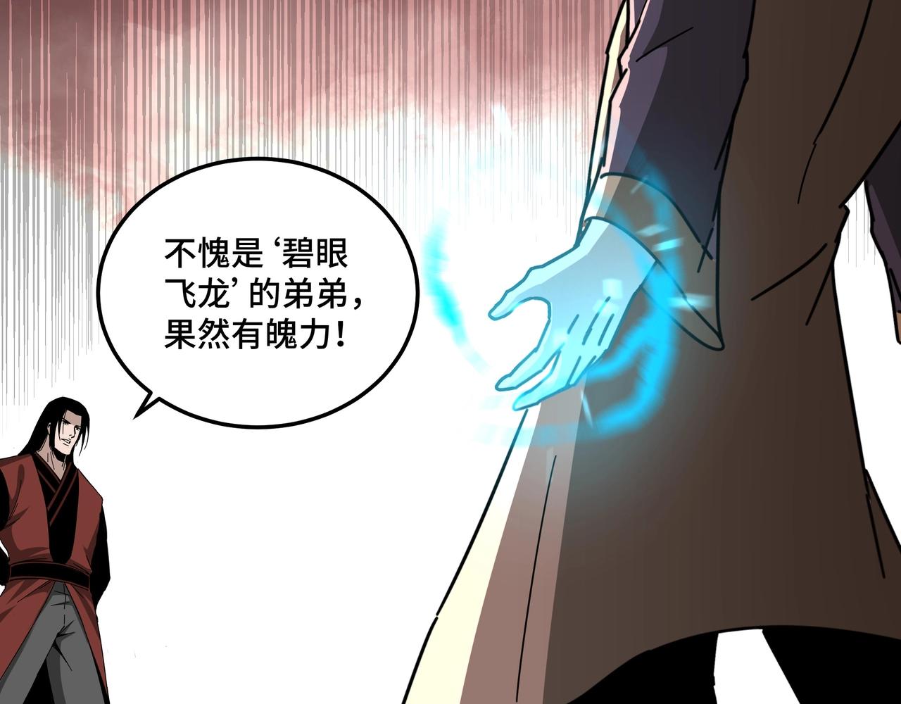 最强反派系统韩漫全集-第82话 送上门来！无删减无遮挡章节图片 