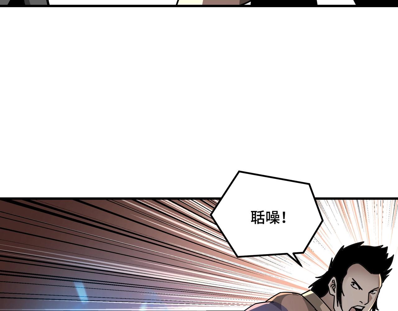最强反派系统韩漫全集-第82话 送上门来！无删减无遮挡章节图片 