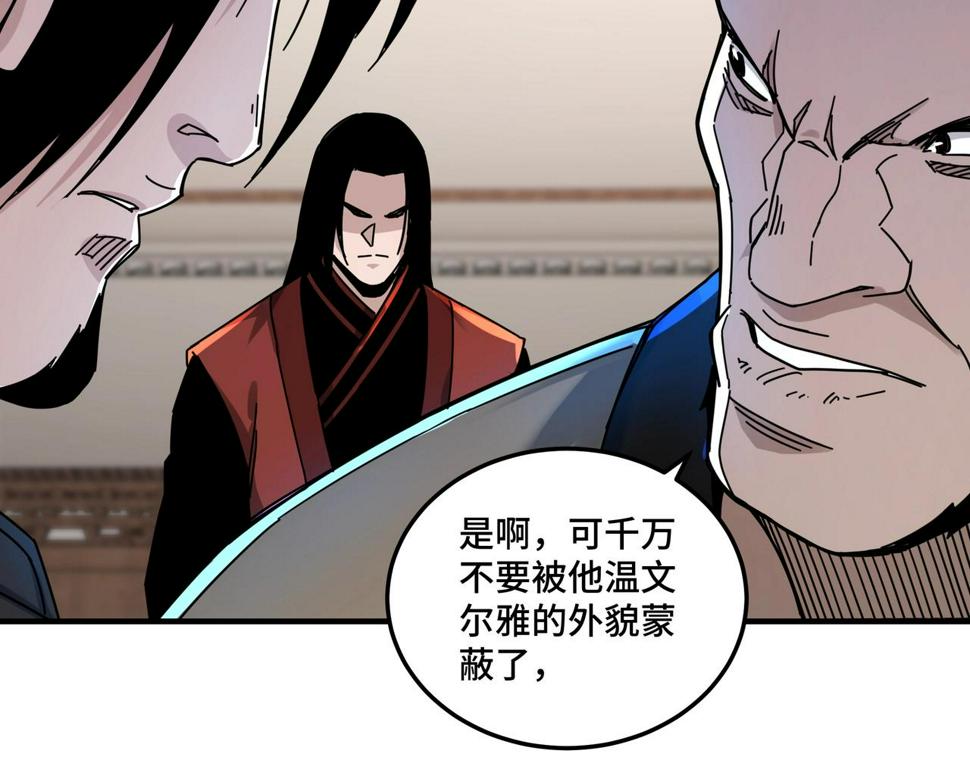最强反派系统韩漫全集-第82话 送上门来！无删减无遮挡章节图片 