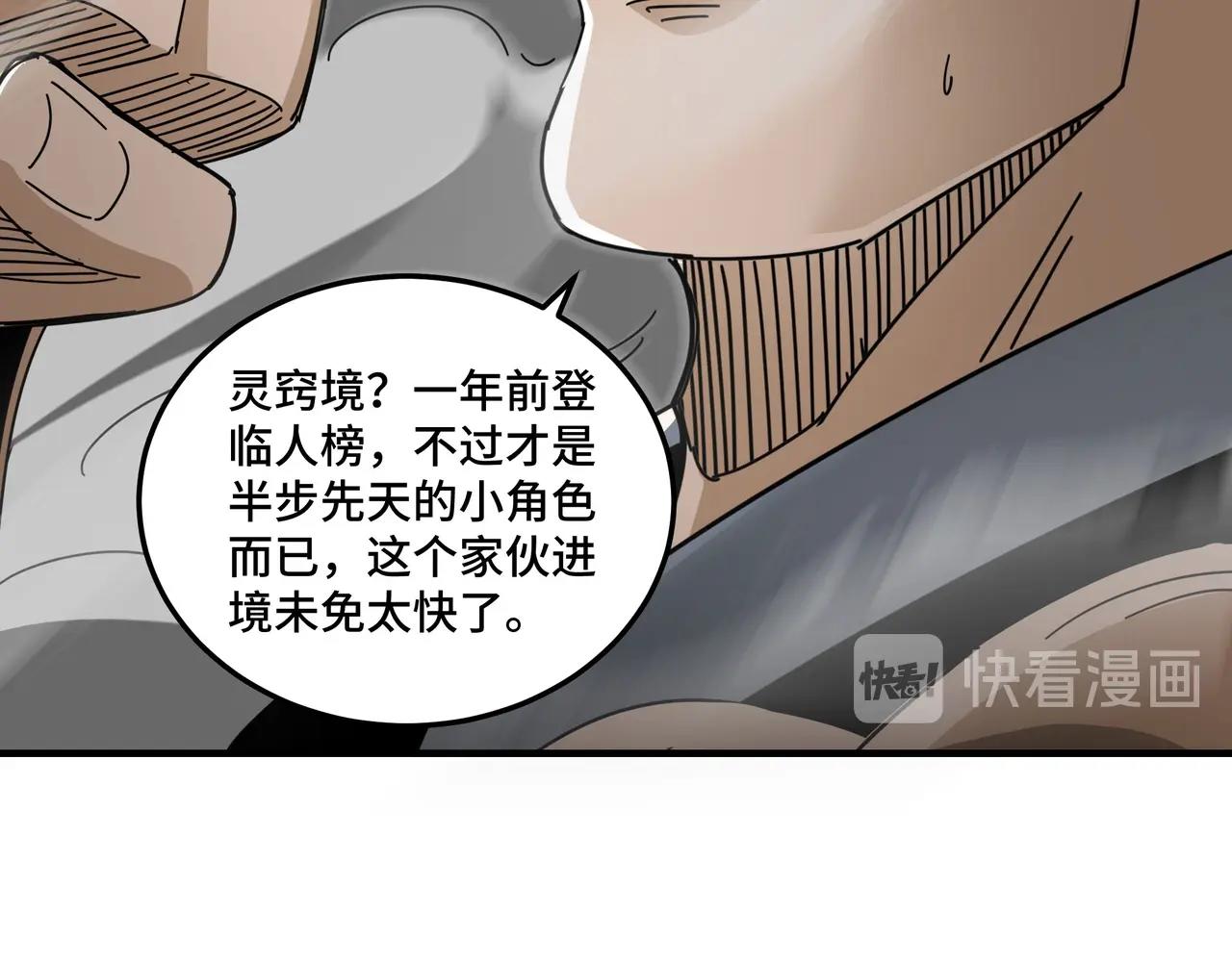 最强反派系统韩漫全集-第82话 送上门来！无删减无遮挡章节图片 