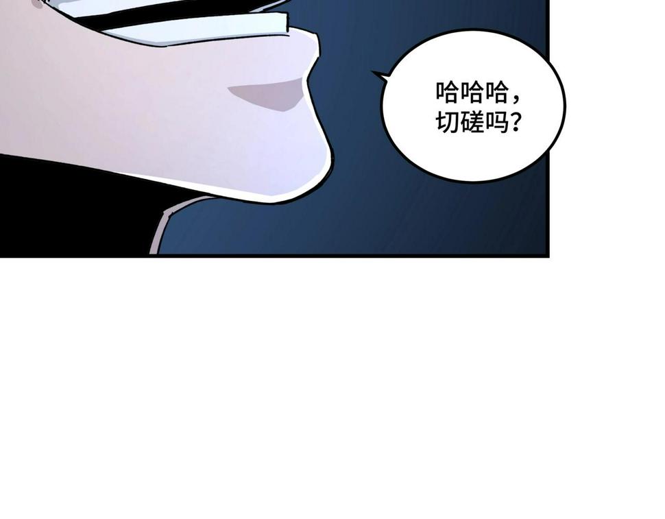 最强反派系统韩漫全集-第84话 上官彦卿无删减无遮挡章节图片 