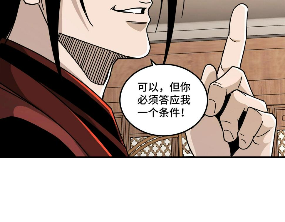 最强反派系统韩漫全集-第84话 上官彦卿无删减无遮挡章节图片 