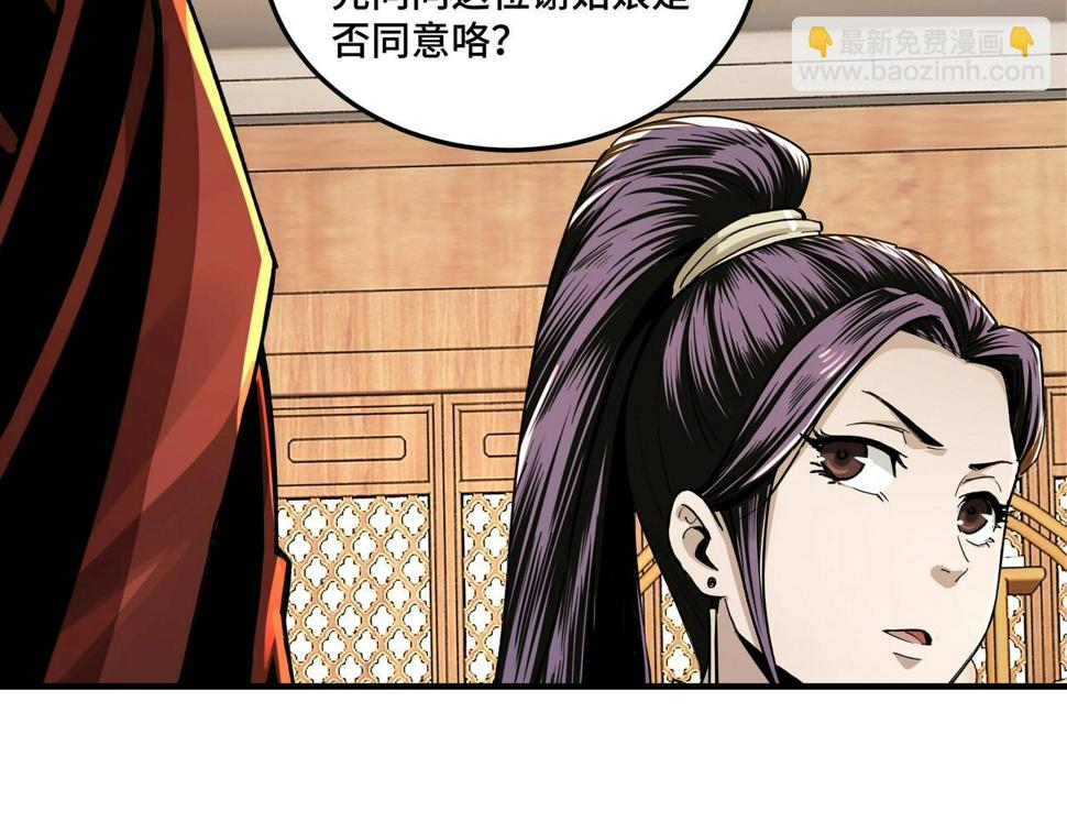 最强反派系统韩漫全集-第84话 上官彦卿无删减无遮挡章节图片 