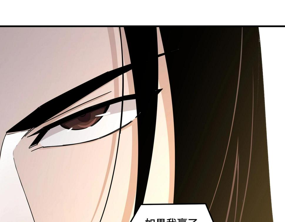 最强反派系统韩漫全集-第84话 上官彦卿无删减无遮挡章节图片 
