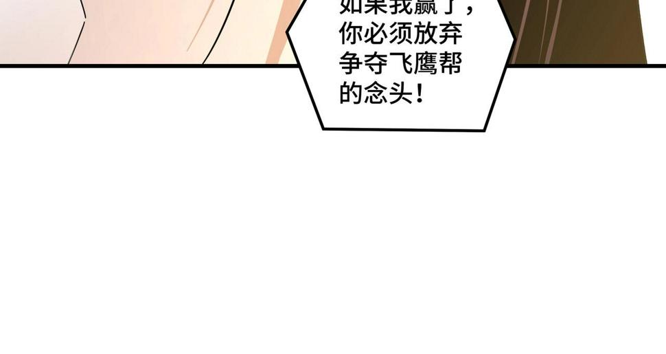 最强反派系统韩漫全集-第84话 上官彦卿无删减无遮挡章节图片 