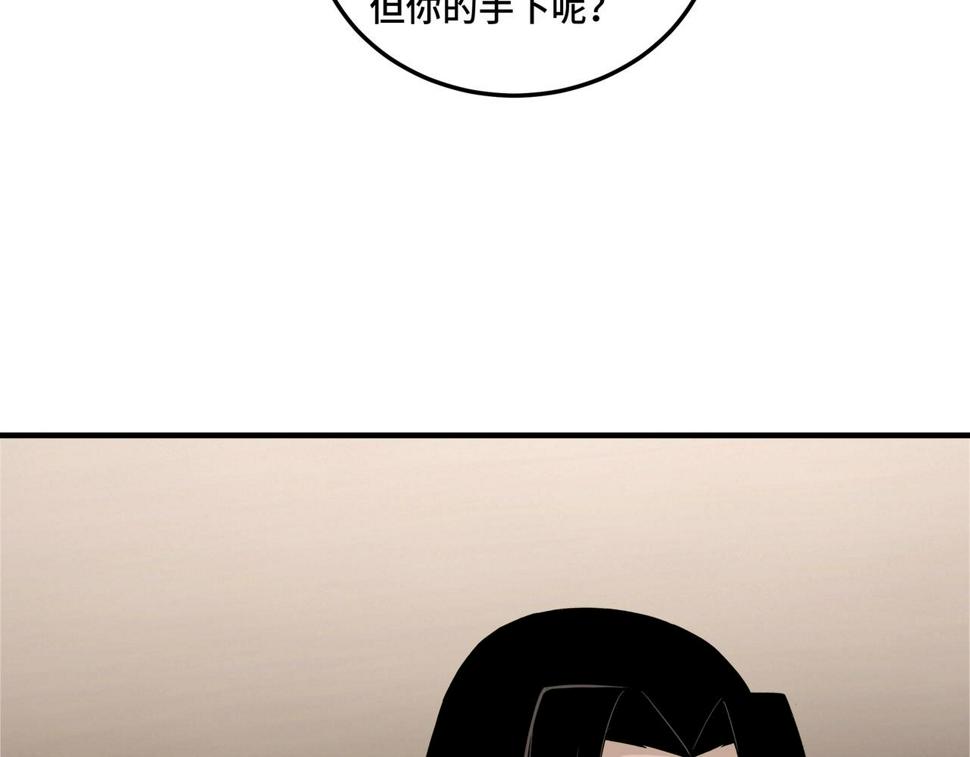 最强反派系统韩漫全集-第84话 上官彦卿无删减无遮挡章节图片 