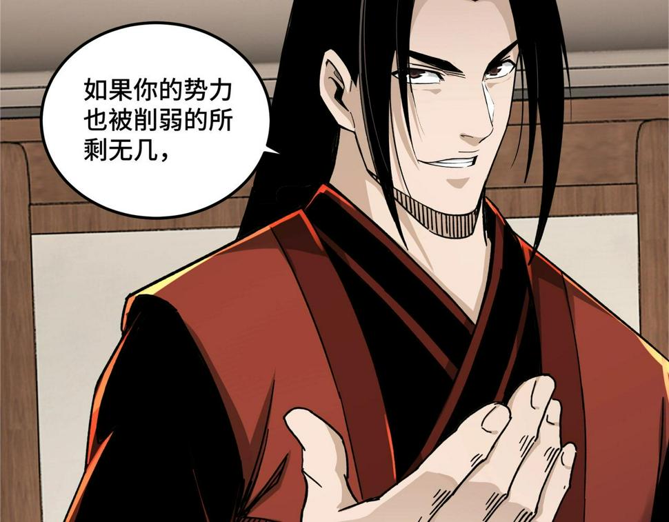 最强反派系统韩漫全集-第84话 上官彦卿无删减无遮挡章节图片 