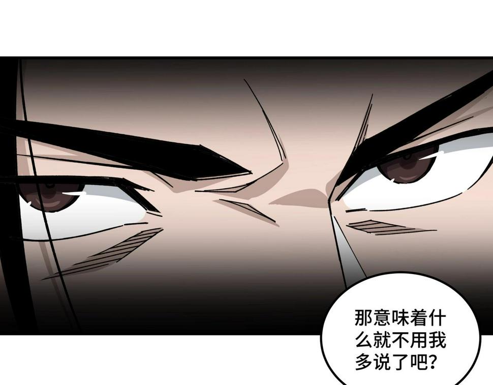 最强反派系统韩漫全集-第84话 上官彦卿无删减无遮挡章节图片 
