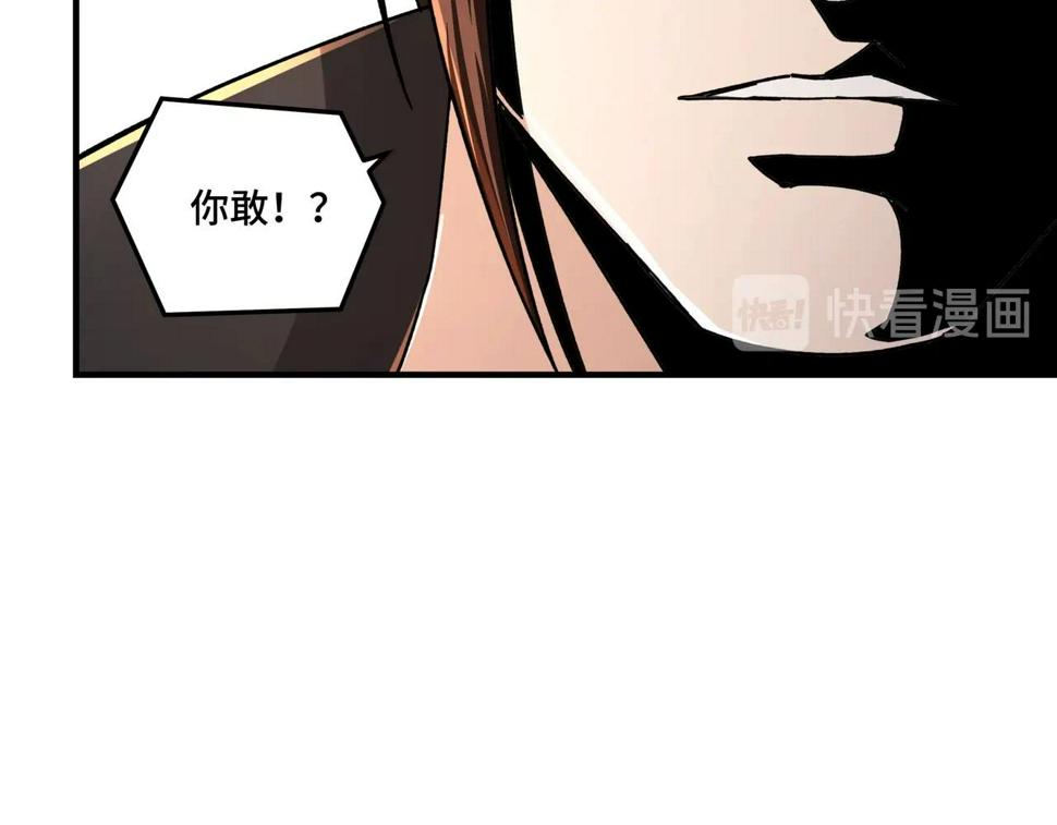最强反派系统韩漫全集-第84话 上官彦卿无删减无遮挡章节图片 
