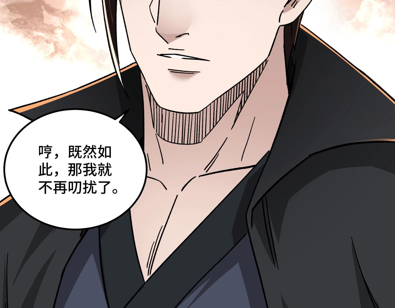最强反派系统韩漫全集-第84话 上官彦卿无删减无遮挡章节图片 