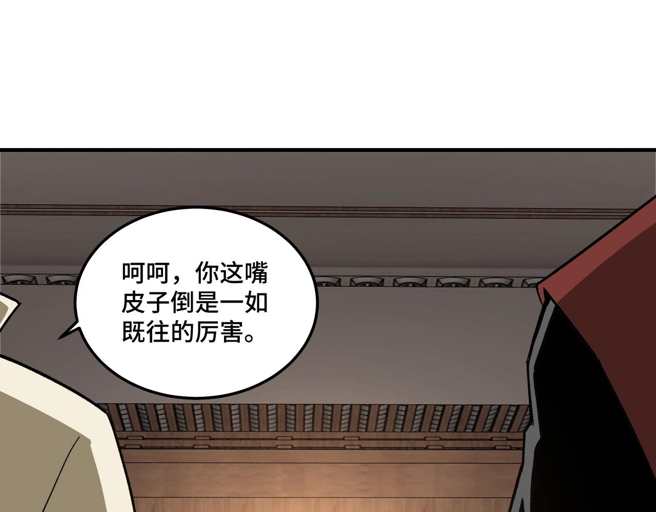 最强反派系统韩漫全集-第84话 上官彦卿无删减无遮挡章节图片 
