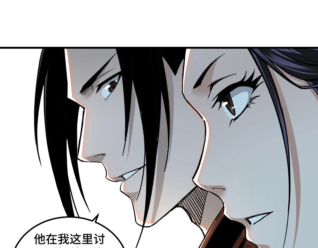 最强反派系统韩漫全集-第84话 上官彦卿无删减无遮挡章节图片 