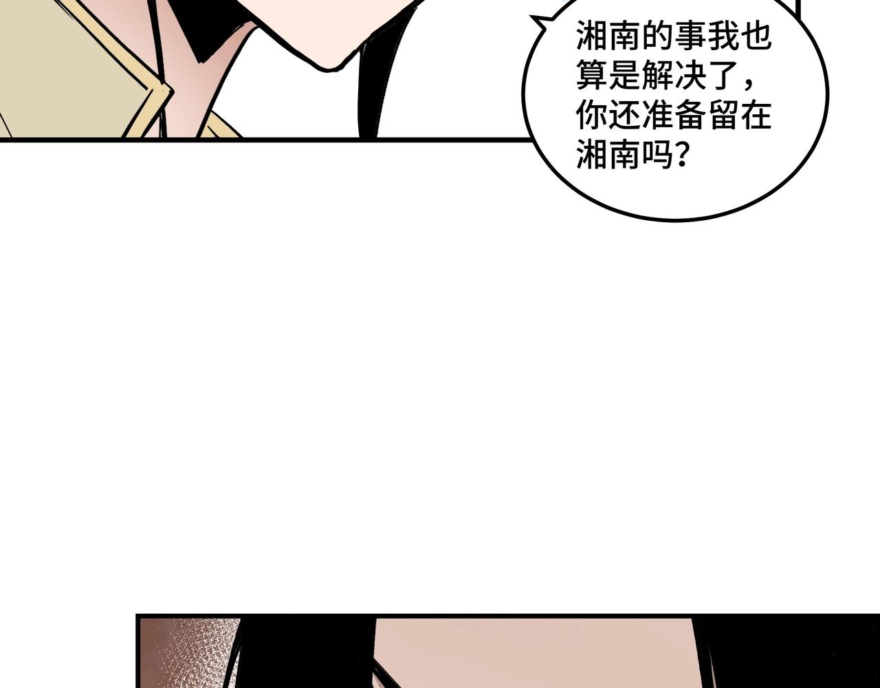最强反派系统韩漫全集-第84话 上官彦卿无删减无遮挡章节图片 