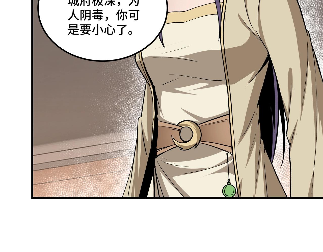 最强反派系统韩漫全集-第84话 上官彦卿无删减无遮挡章节图片 