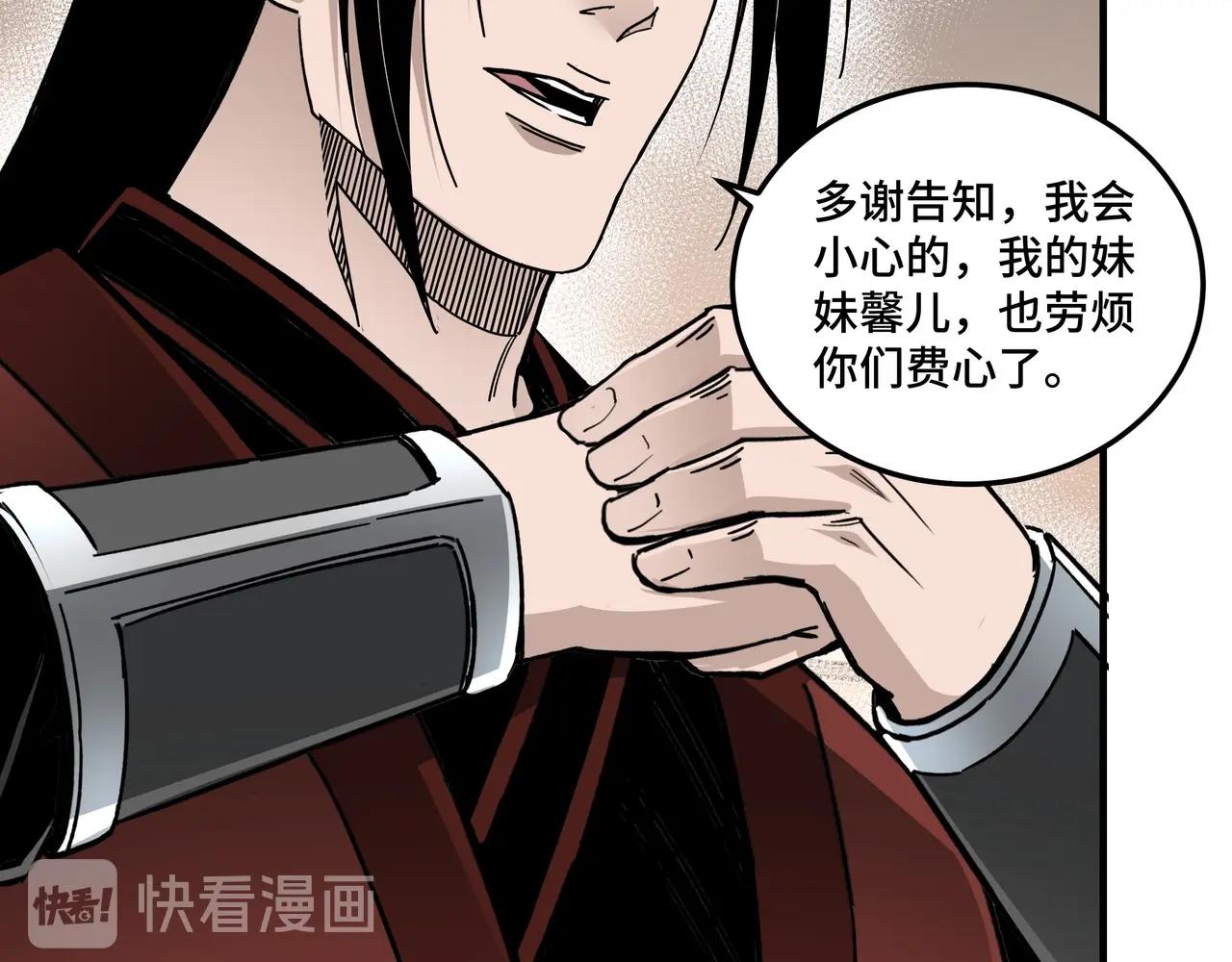 最强反派系统韩漫全集-第84话 上官彦卿无删减无遮挡章节图片 