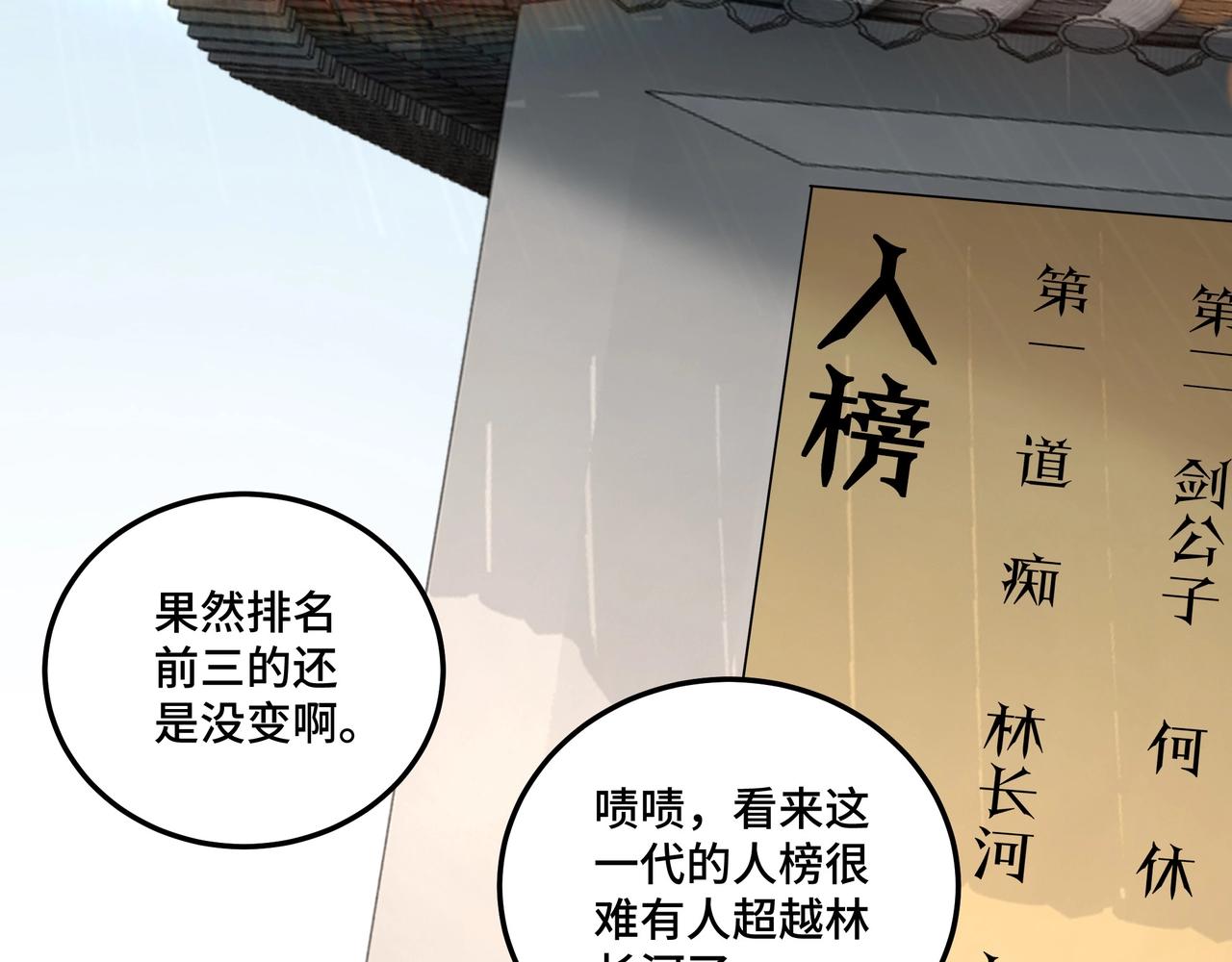 最强反派系统韩漫全集-第84话 上官彦卿无删减无遮挡章节图片 