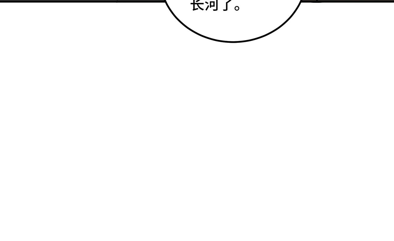 最强反派系统韩漫全集-第84话 上官彦卿无删减无遮挡章节图片 