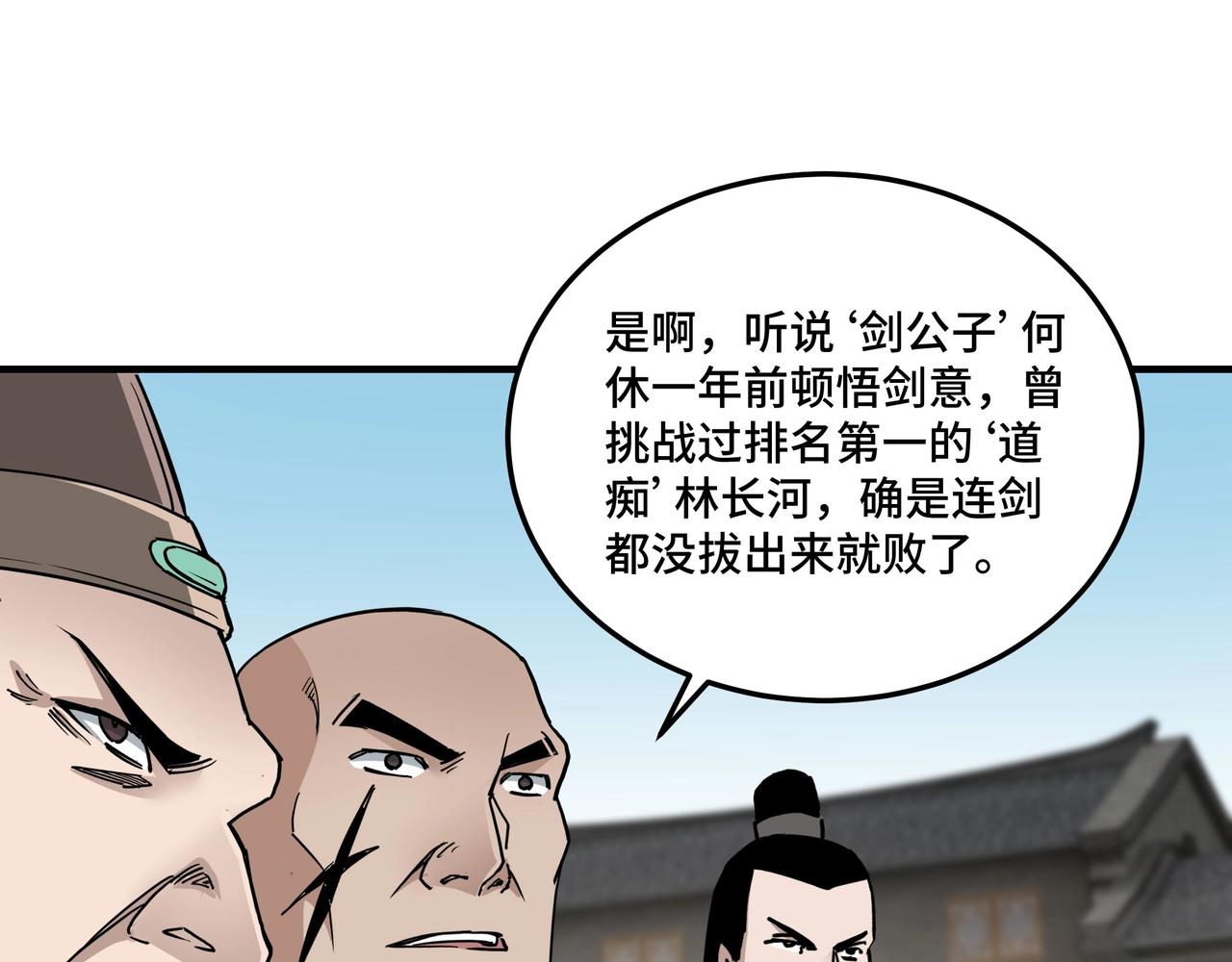 最强反派系统韩漫全集-第84话 上官彦卿无删减无遮挡章节图片 
