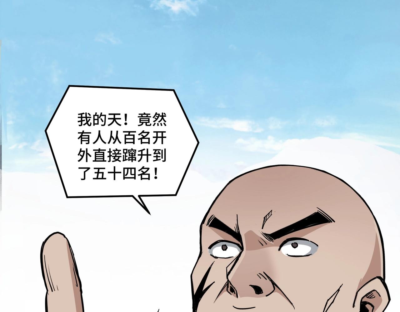 最强反派系统韩漫全集-第84话 上官彦卿无删减无遮挡章节图片 
