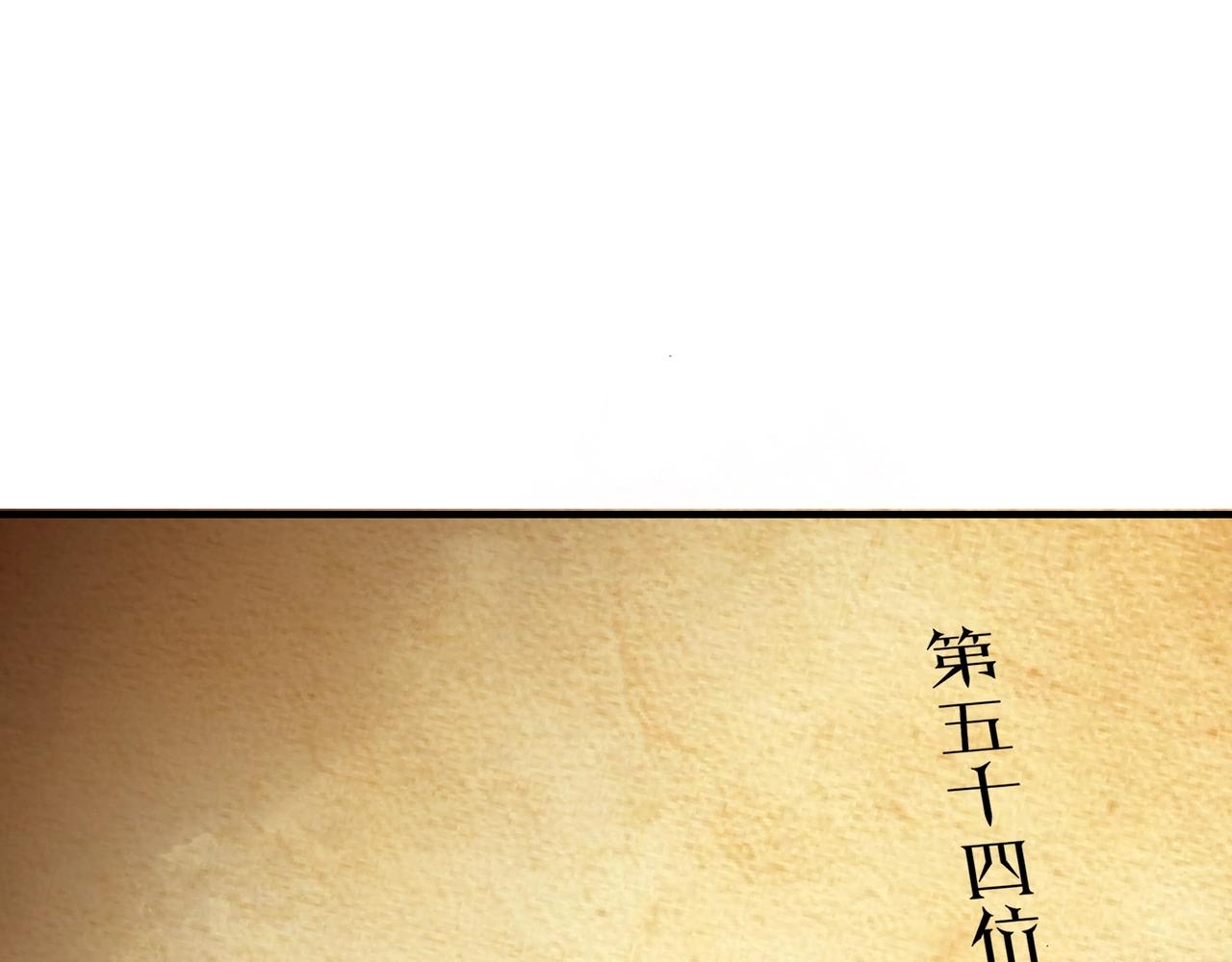最强反派系统韩漫全集-第84话 上官彦卿无删减无遮挡章节图片 