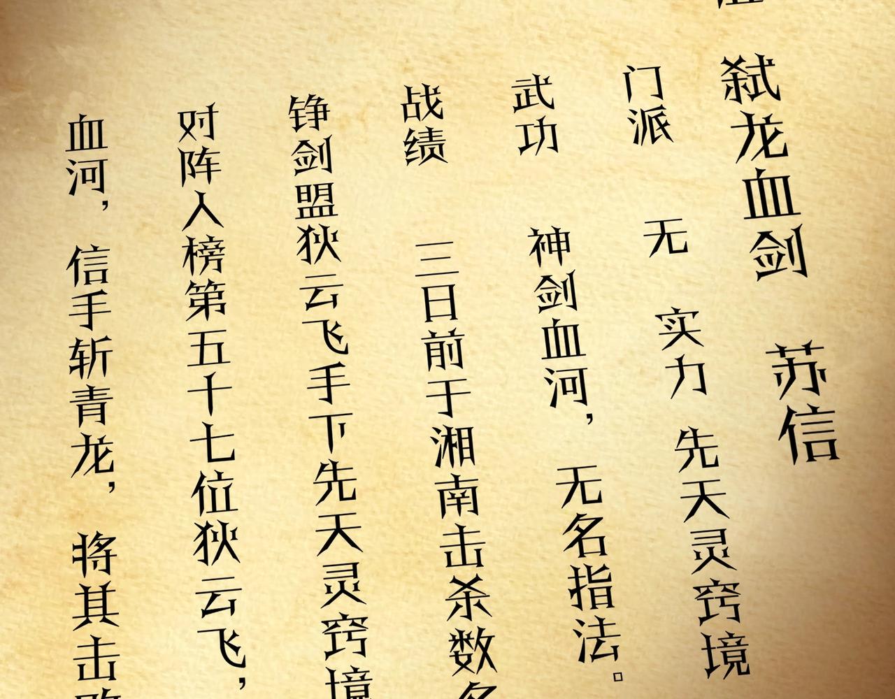 最强反派系统韩漫全集-第84话 上官彦卿无删减无遮挡章节图片 