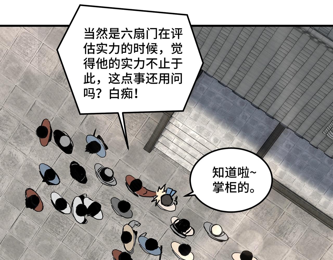 最强反派系统韩漫全集-第84话 上官彦卿无删减无遮挡章节图片 