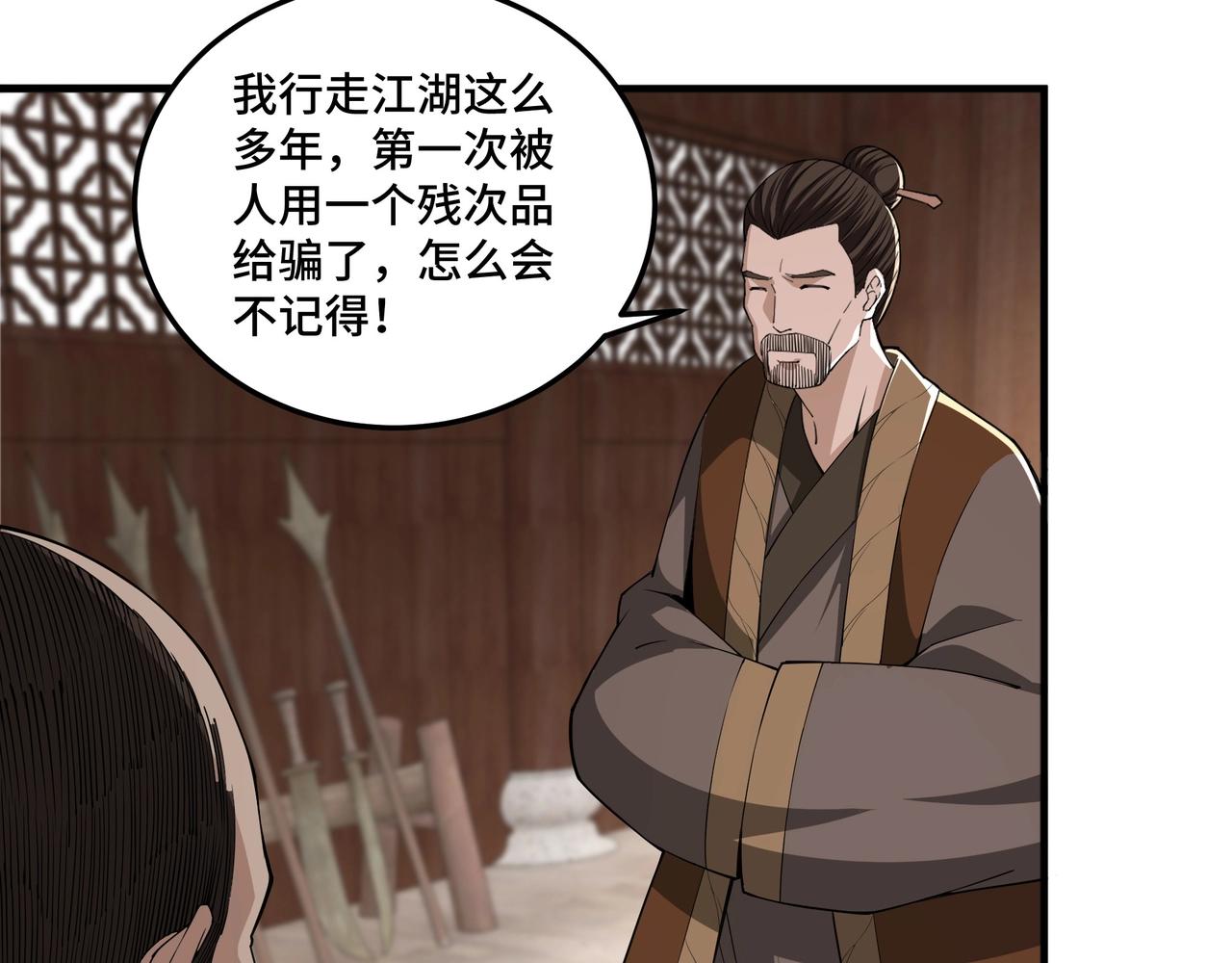 最强反派系统韩漫全集-第85话 上官家事无删减无遮挡章节图片 