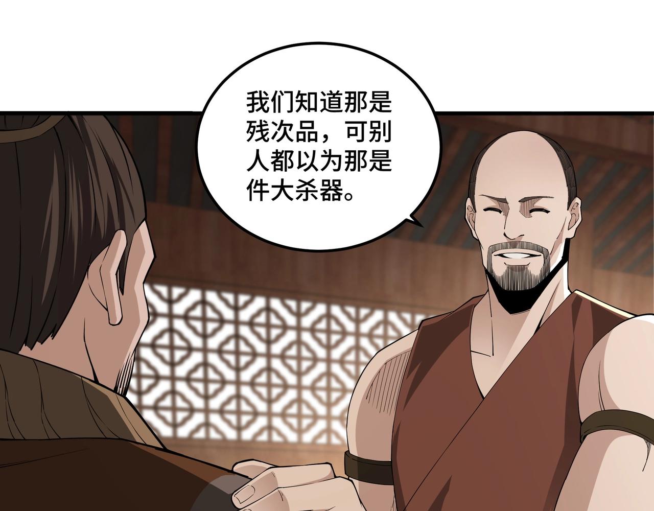 最强反派系统韩漫全集-第85话 上官家事无删减无遮挡章节图片 