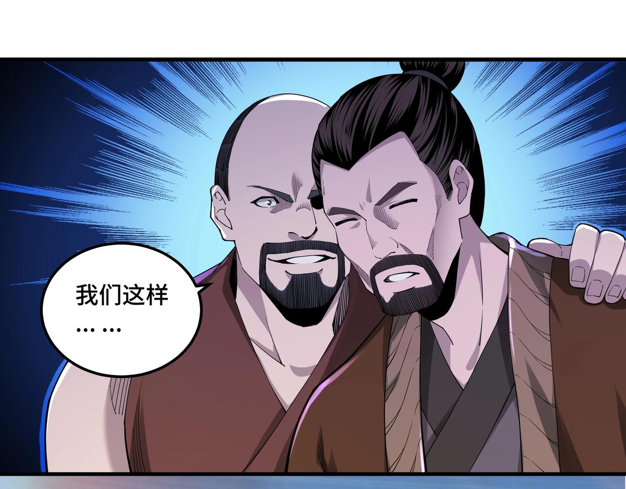 最强反派系统韩漫全集-第85话 上官家事无删减无遮挡章节图片 