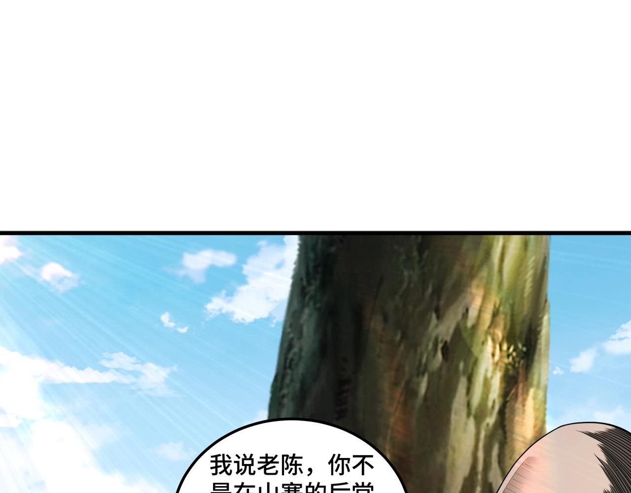 最强反派系统韩漫全集-第85话 上官家事无删减无遮挡章节图片 