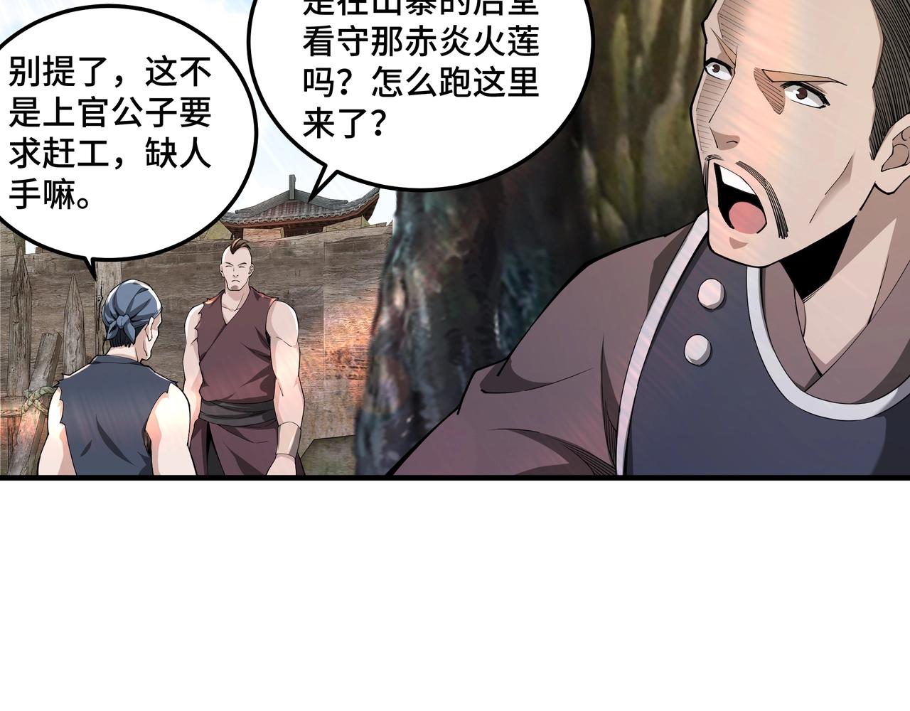 最强反派系统韩漫全集-第85话 上官家事无删减无遮挡章节图片 