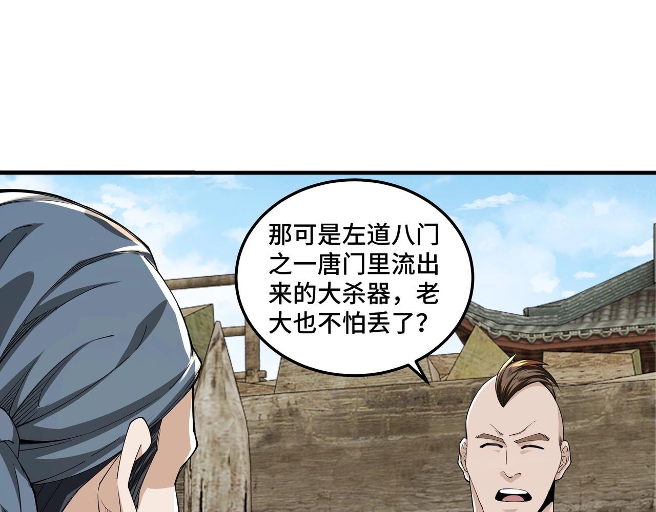 最强反派系统韩漫全集-第85话 上官家事无删减无遮挡章节图片 