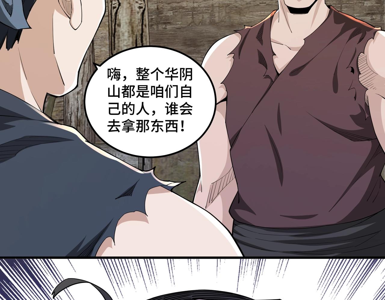 最强反派系统韩漫全集-第85话 上官家事无删减无遮挡章节图片 