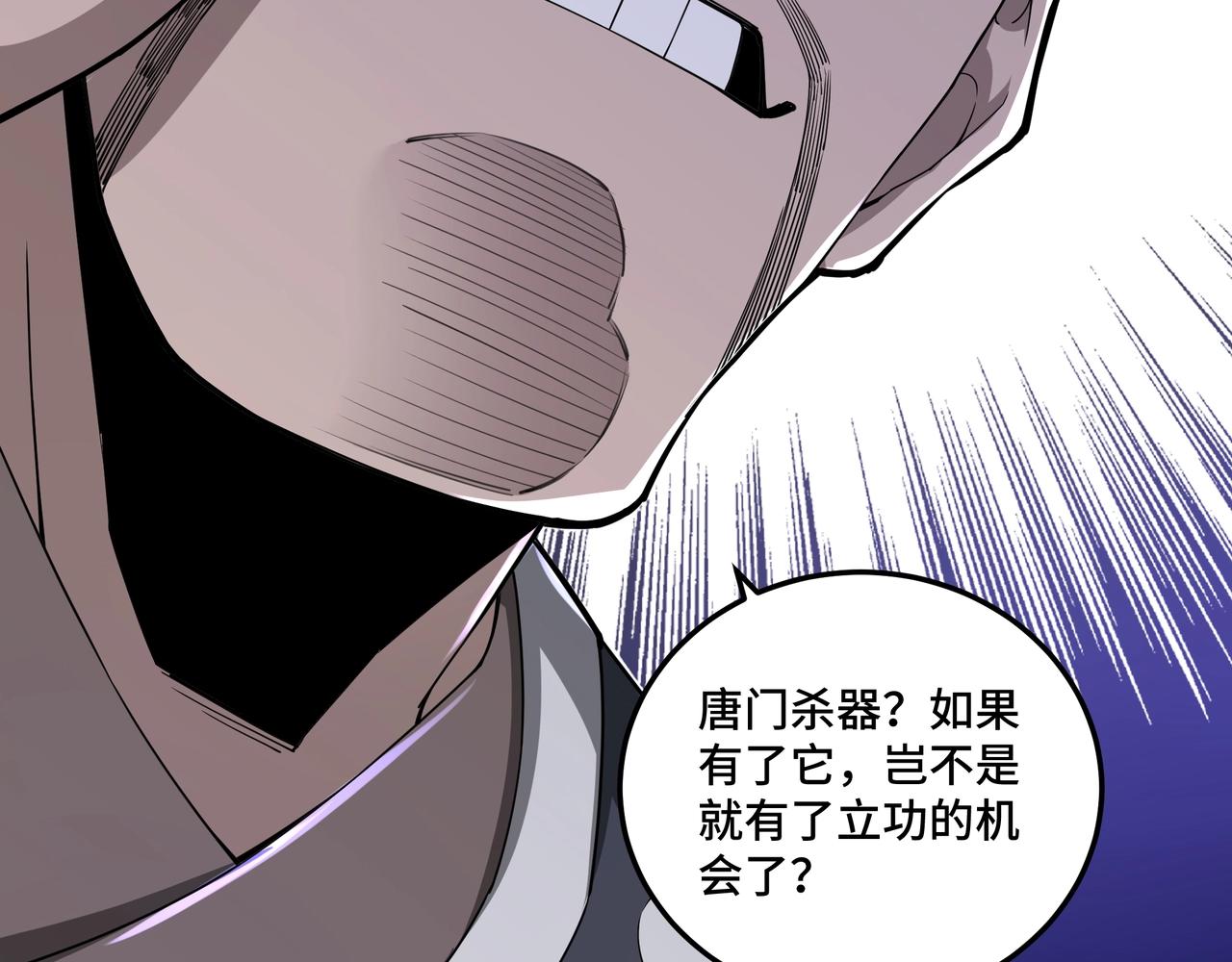 最强反派系统韩漫全集-第85话 上官家事无删减无遮挡章节图片 