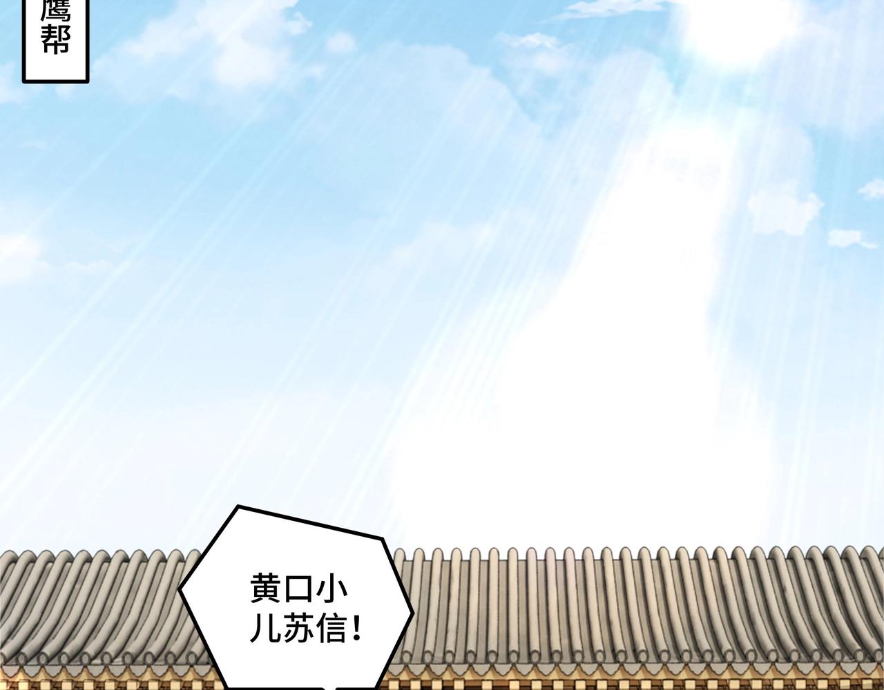 最强反派系统韩漫全集-第85话 上官家事无删减无遮挡章节图片 