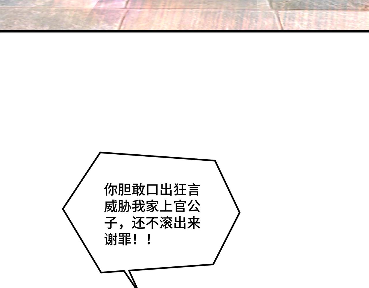最强反派系统韩漫全集-第85话 上官家事无删减无遮挡章节图片 