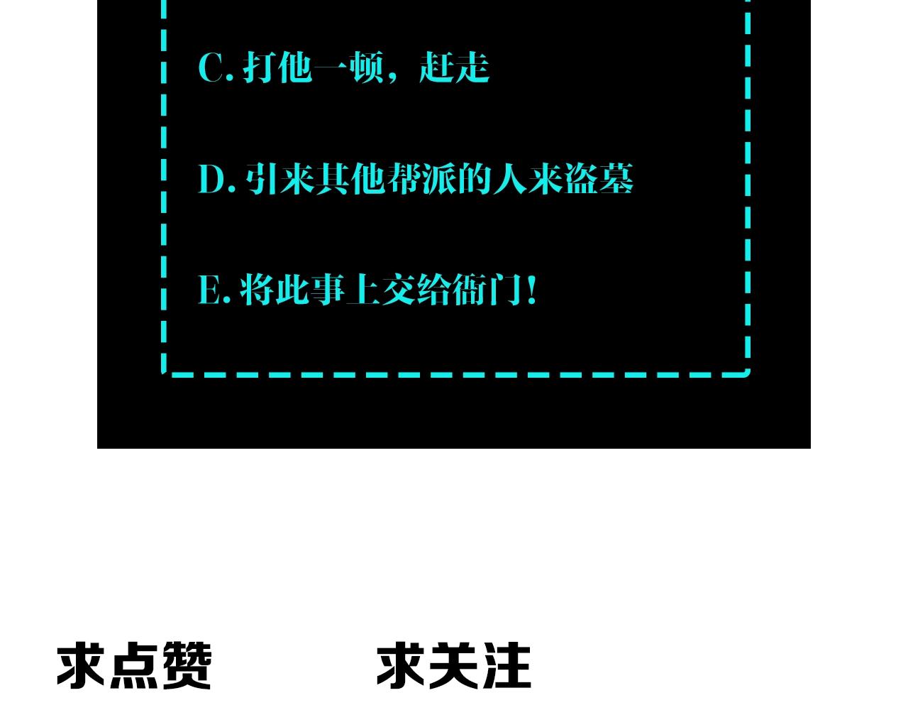 最强反派系统韩漫全集-第85话 上官家事无删减无遮挡章节图片 