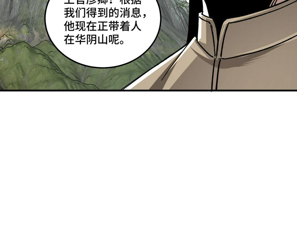 最强反派系统韩漫全集-第85话 上官家事无删减无遮挡章节图片 
