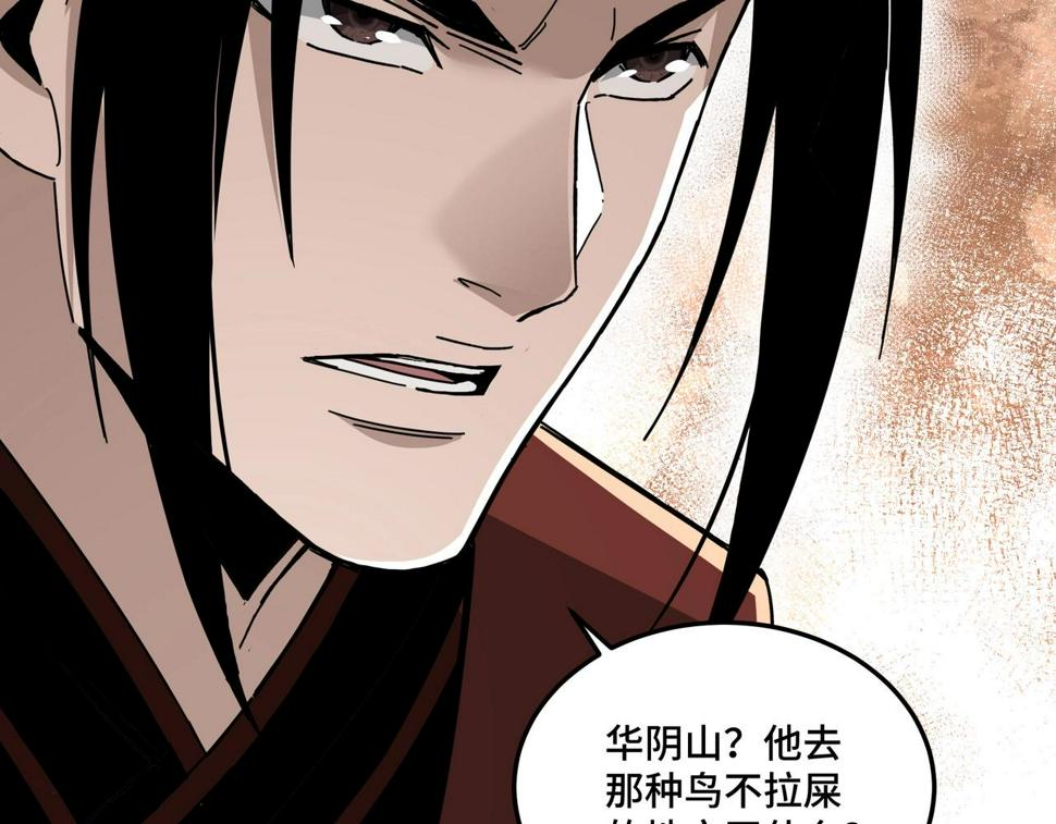 最强反派系统韩漫全集-第85话 上官家事无删减无遮挡章节图片 