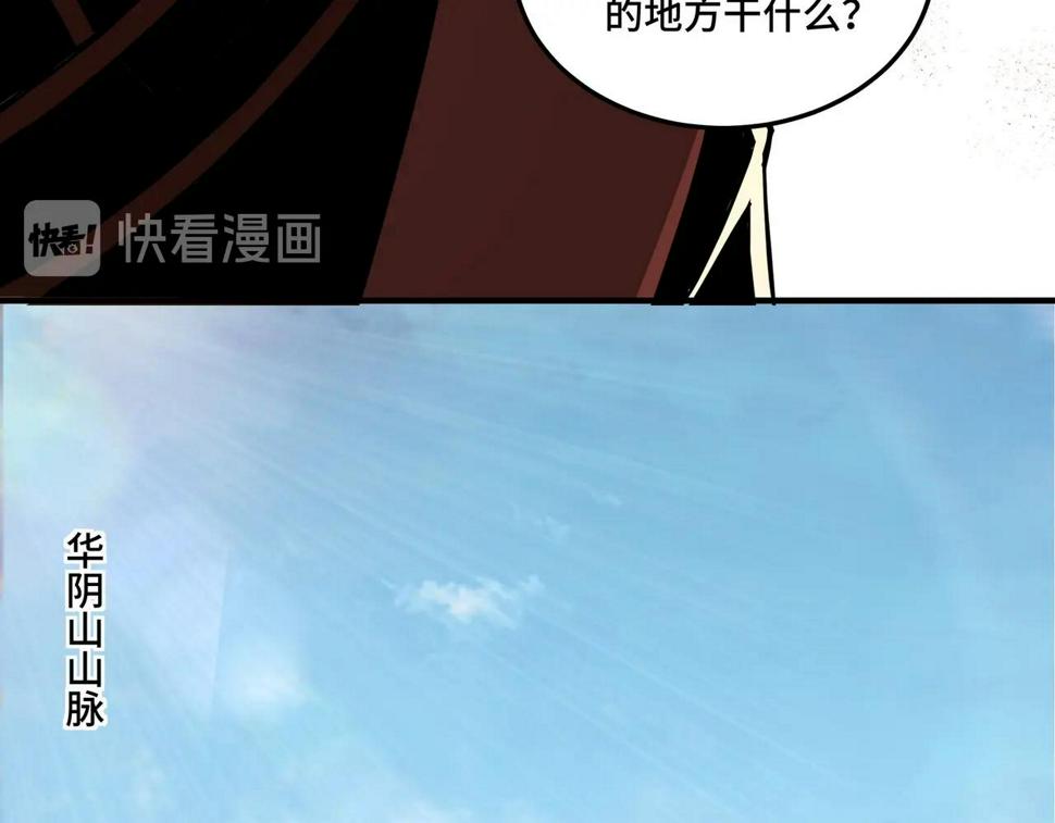 最强反派系统韩漫全集-第85话 上官家事无删减无遮挡章节图片 