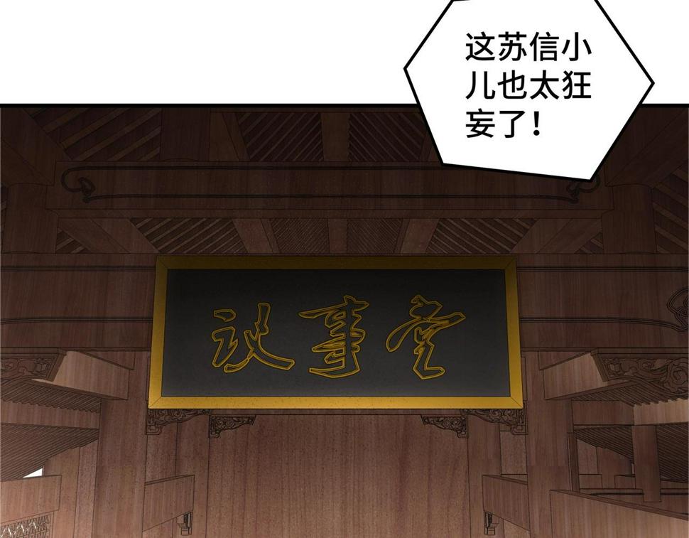 最强反派系统韩漫全集-第85话 上官家事无删减无遮挡章节图片 