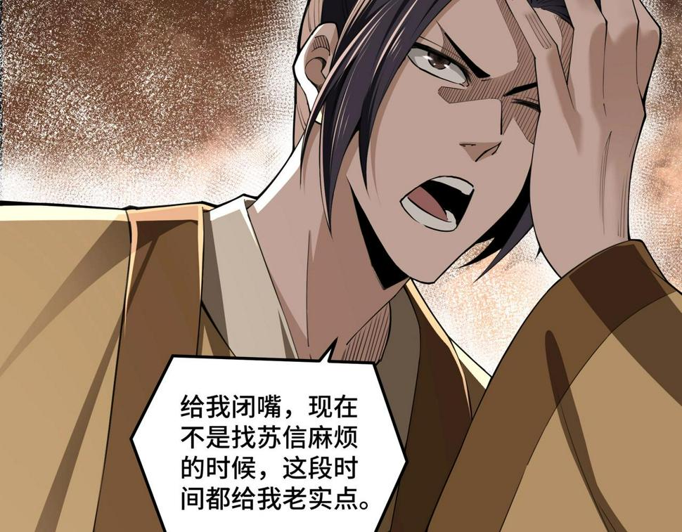 最强反派系统韩漫全集-第85话 上官家事无删减无遮挡章节图片 