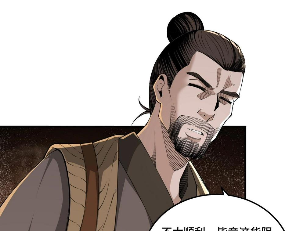 最强反派系统韩漫全集-第85话 上官家事无删减无遮挡章节图片 