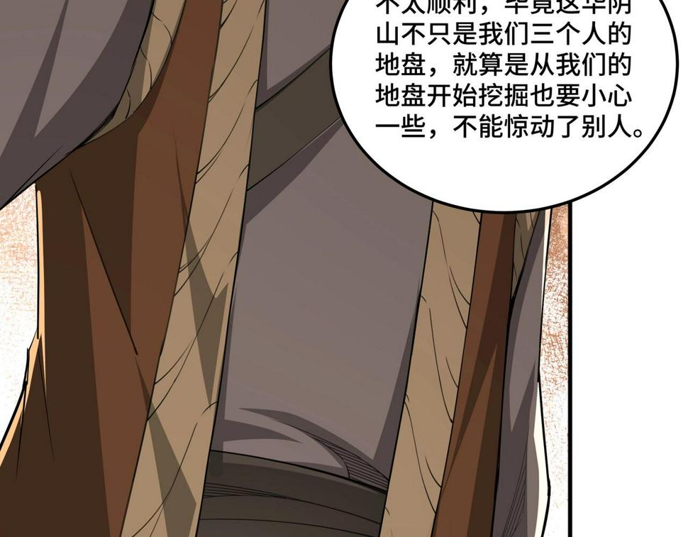 最强反派系统韩漫全集-第85话 上官家事无删减无遮挡章节图片 