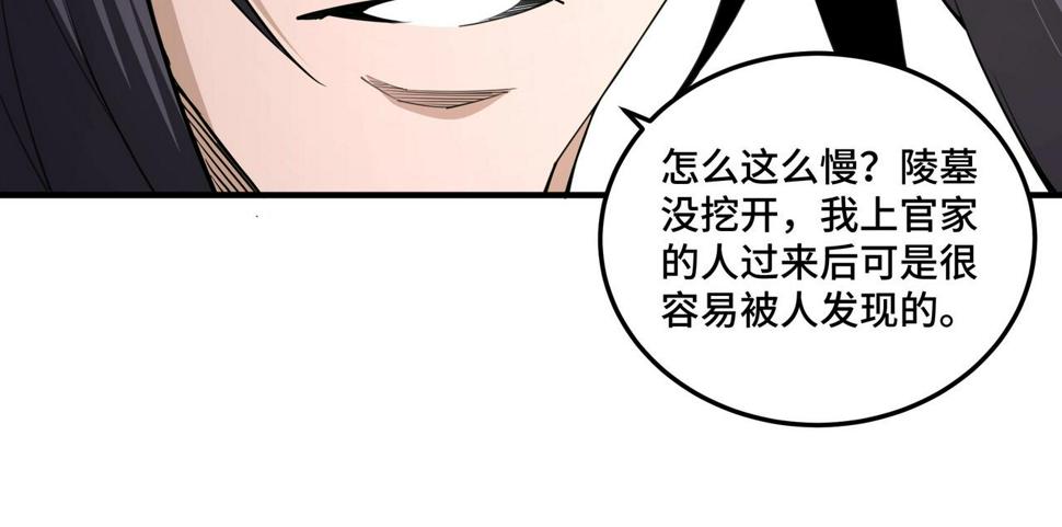 最强反派系统韩漫全集-第85话 上官家事无删减无遮挡章节图片 